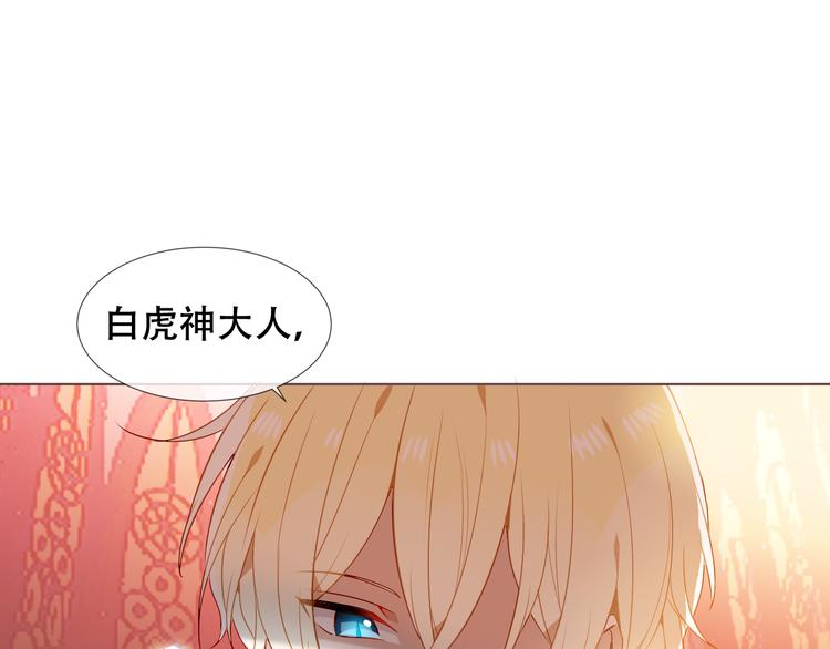 吾凰在上韩漫全集-第149话  激战白虎无删减无遮挡章节图片 