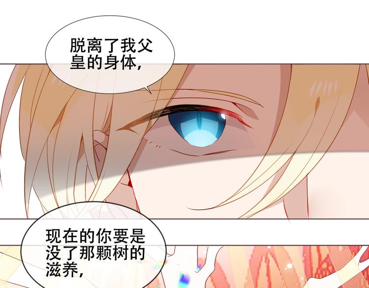 吾凰在上韩漫全集-第149话  激战白虎无删减无遮挡章节图片 