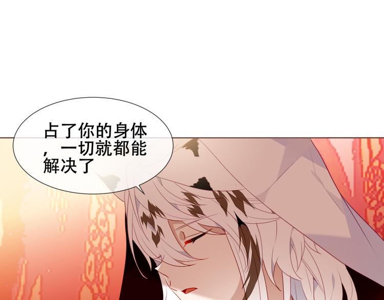 吾凰在上韩漫全集-第149话  激战白虎无删减无遮挡章节图片 