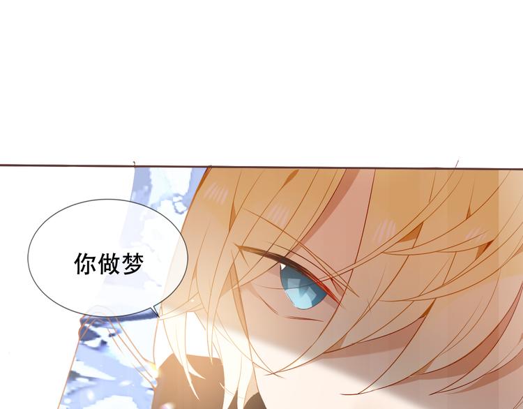吾凰在上韩漫全集-第149话  激战白虎无删减无遮挡章节图片 