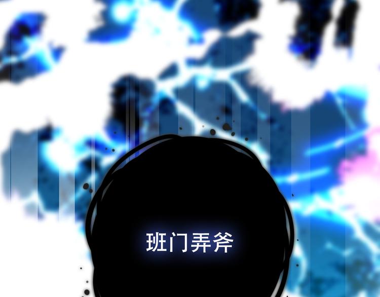吾凰在上韩漫全集-第149话  激战白虎无删减无遮挡章节图片 