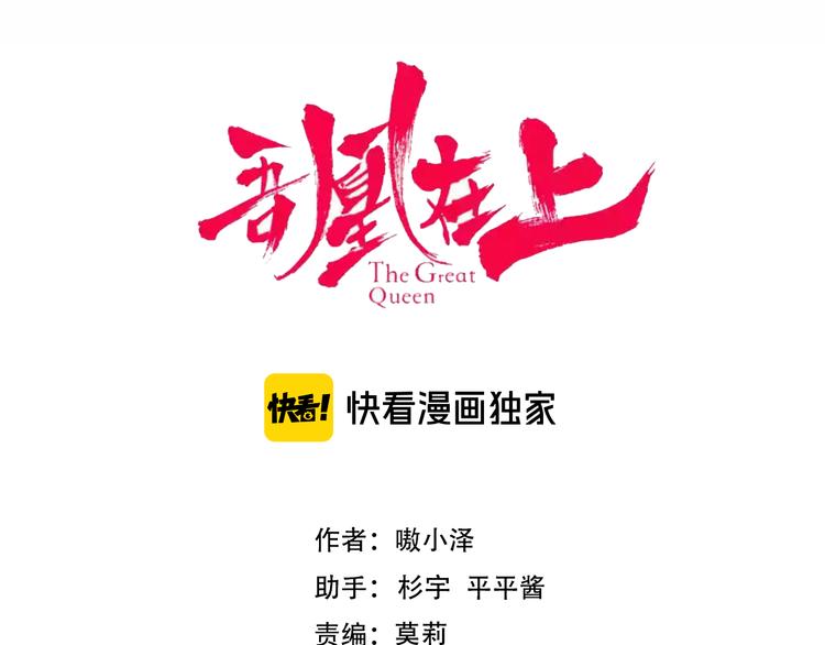 吾凰在上韩漫全集-第149话  激战白虎无删减无遮挡章节图片 