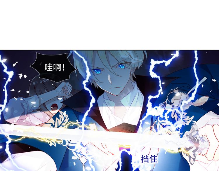 吾凰在上韩漫全集-第149话  激战白虎无删减无遮挡章节图片 