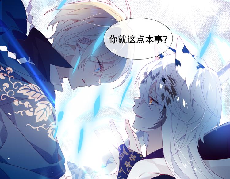 吾凰在上韩漫全集-第149话  激战白虎无删减无遮挡章节图片 