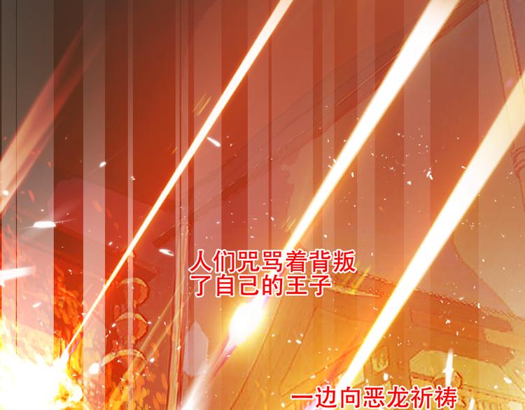 吾凰在上韩漫全集-第150话 感情无删减无遮挡章节图片 