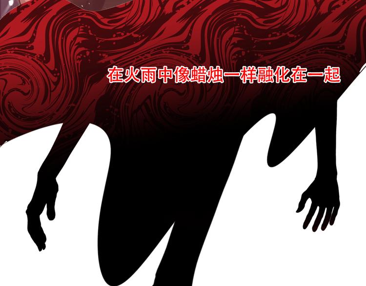 吾凰在上韩漫全集-第150话 感情无删减无遮挡章节图片 