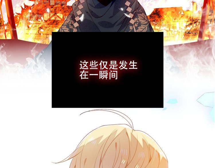吾凰在上韩漫全集-第150话 感情无删减无遮挡章节图片 