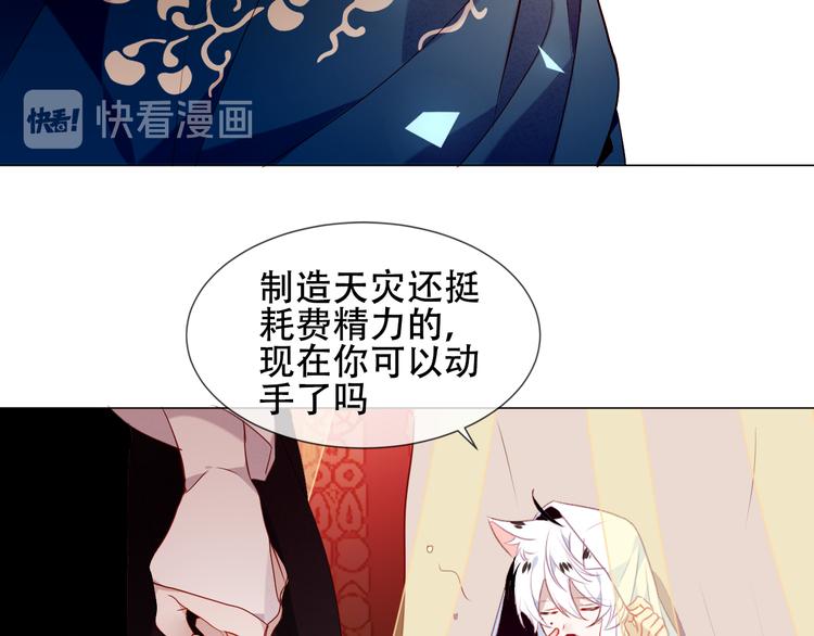 吾凰在上韩漫全集-第150话 感情无删减无遮挡章节图片 