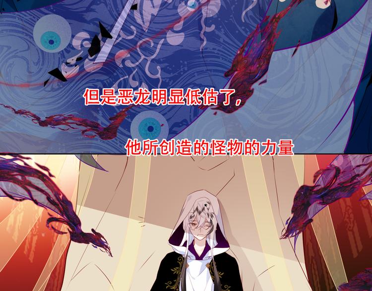吾凰在上韩漫全集-第150话 感情无删减无遮挡章节图片 