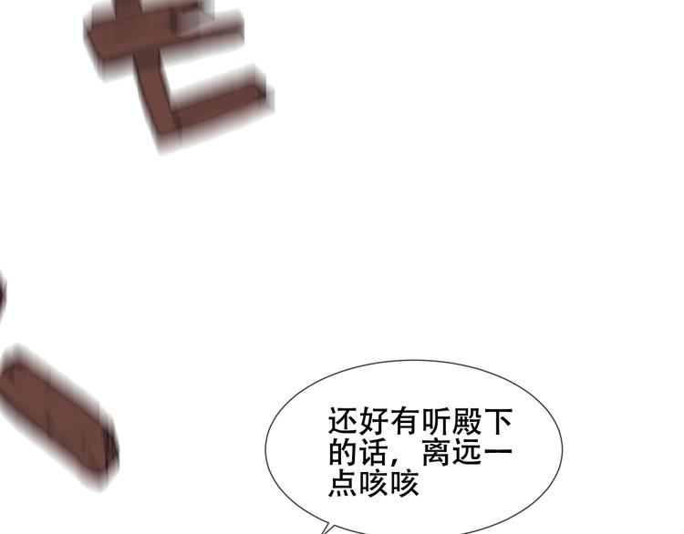 吾凰在上韩漫全集-第150话 感情无删减无遮挡章节图片 