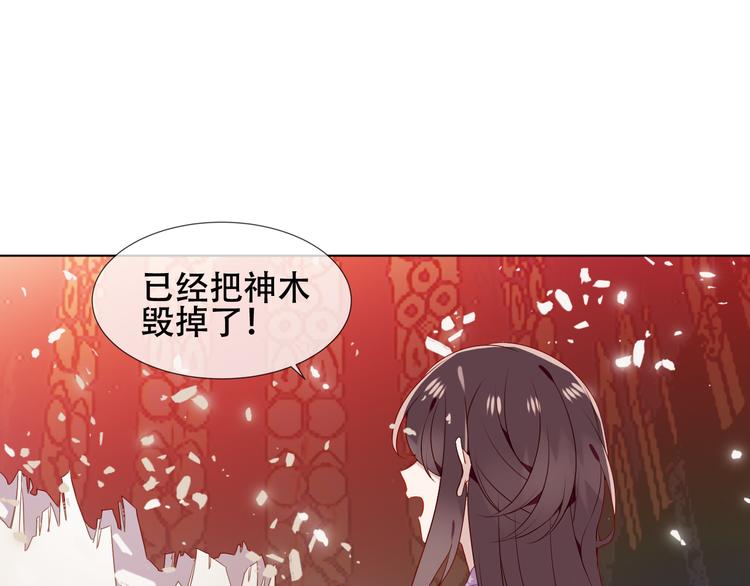 吾凰在上韩漫全集-第150话 感情无删减无遮挡章节图片 