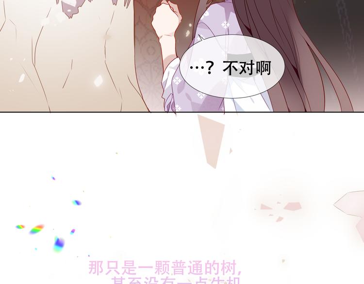 吾凰在上韩漫全集-第150话 感情无删减无遮挡章节图片 