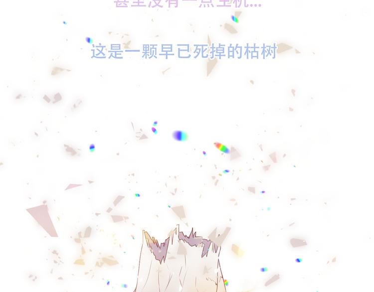 吾凰在上韩漫全集-第150话 感情无删减无遮挡章节图片 