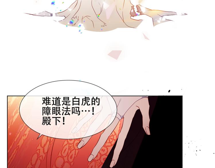 吾凰在上韩漫全集-第150话 感情无删减无遮挡章节图片 