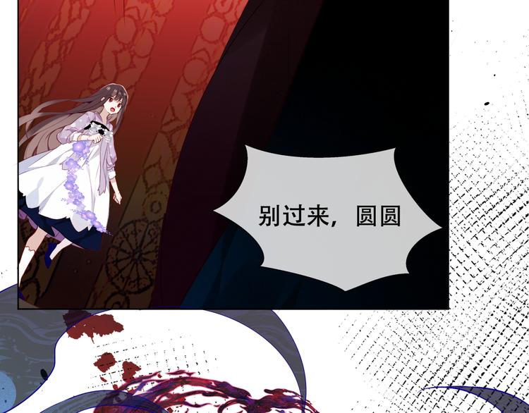 吾凰在上韩漫全集-第150话 感情无删减无遮挡章节图片 