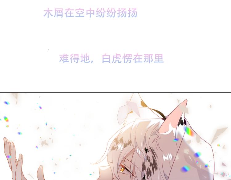 吾凰在上韩漫全集-第150话 感情无删减无遮挡章节图片 