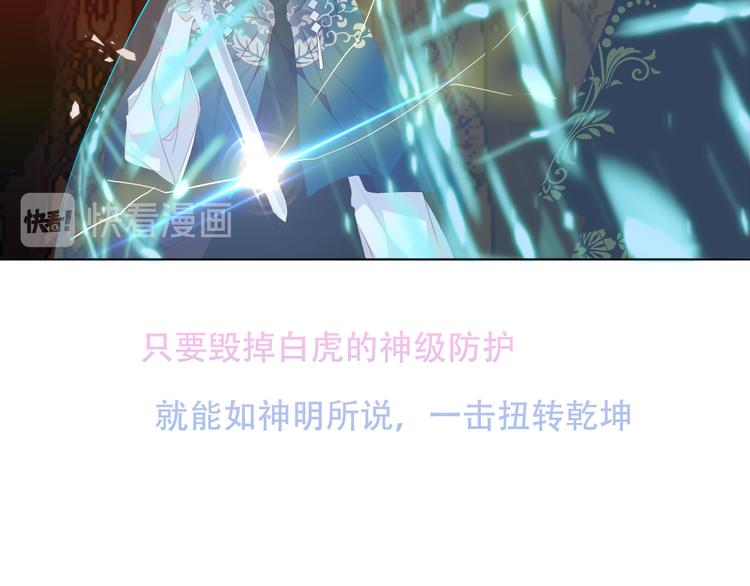 吾凰在上韩漫全集-第150话 感情无删减无遮挡章节图片 
