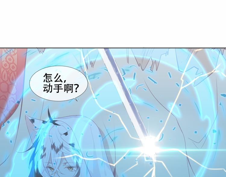 吾凰在上韩漫全集-第150话 感情无删减无遮挡章节图片 