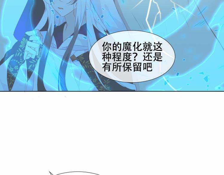 吾凰在上韩漫全集-第150话 感情无删减无遮挡章节图片 