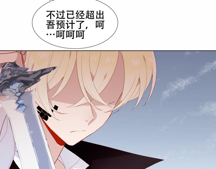 吾凰在上韩漫全集-第150话 感情无删减无遮挡章节图片 