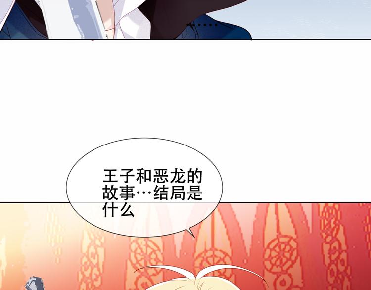 吾凰在上韩漫全集-第150话 感情无删减无遮挡章节图片 