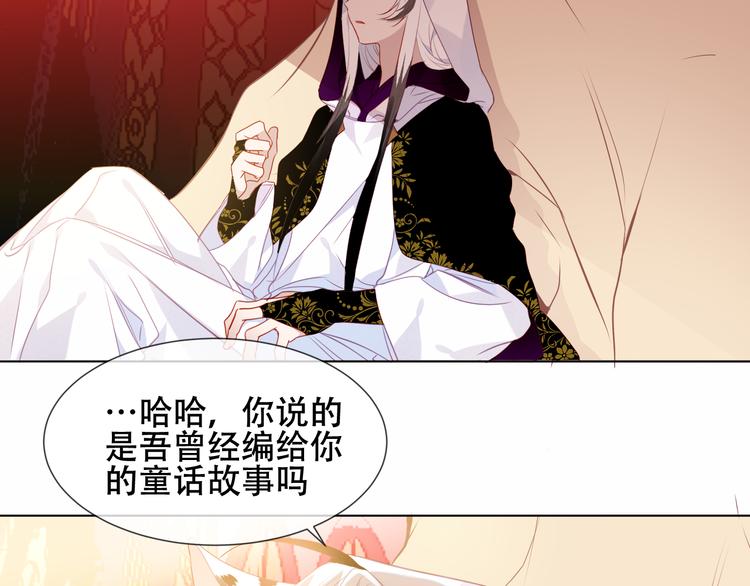 吾凰在上韩漫全集-第150话 感情无删减无遮挡章节图片 