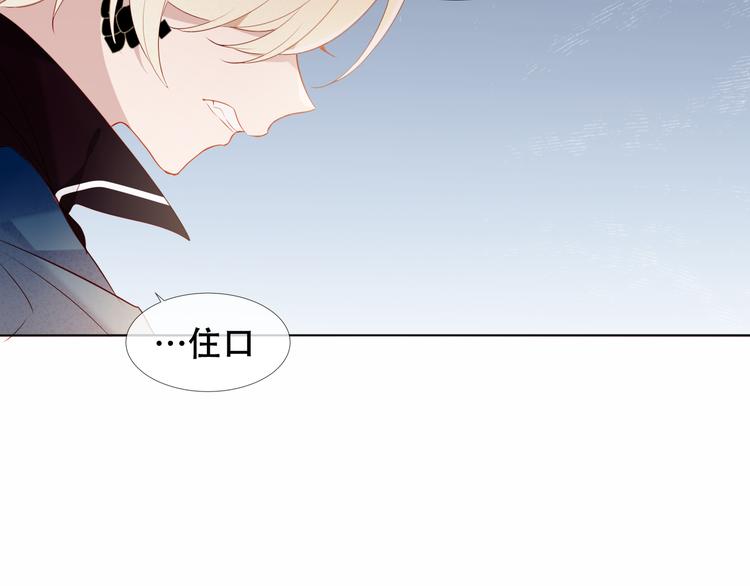 吾凰在上韩漫全集-第150话 感情无删减无遮挡章节图片 