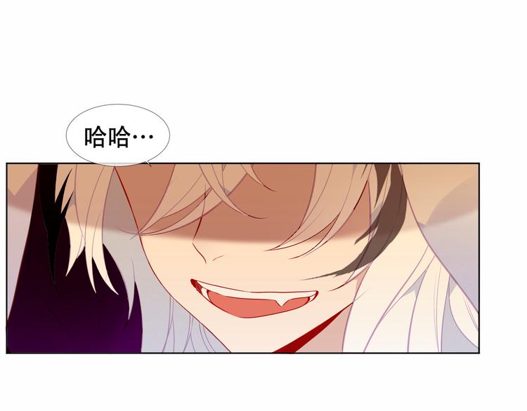 吾凰在上韩漫全集-第150话 感情无删减无遮挡章节图片 