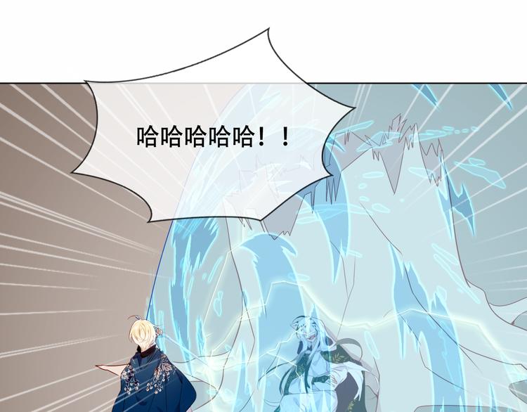 吾凰在上韩漫全集-第150话 感情无删减无遮挡章节图片 