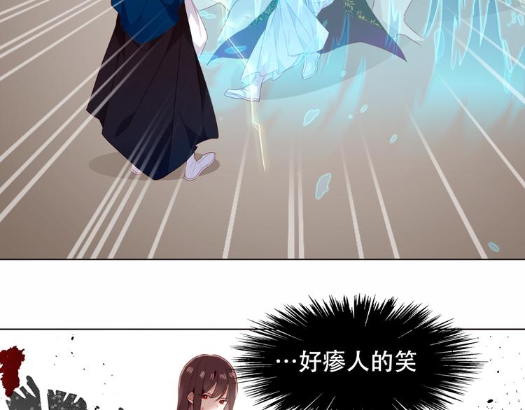 吾凰在上韩漫全集-第150话 感情无删减无遮挡章节图片 
