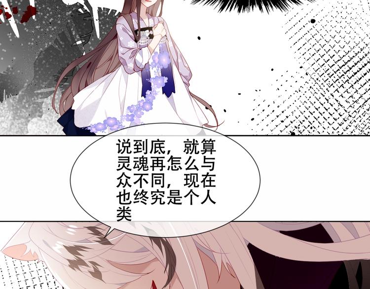 吾凰在上韩漫全集-第150话 感情无删减无遮挡章节图片 