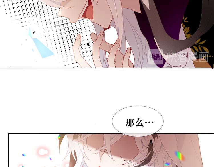 吾凰在上韩漫全集-第150话 感情无删减无遮挡章节图片 