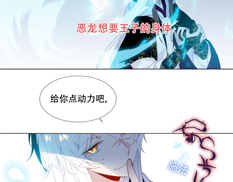 吾凰在上韩漫全集-第150话 感情无删减无遮挡章节图片 