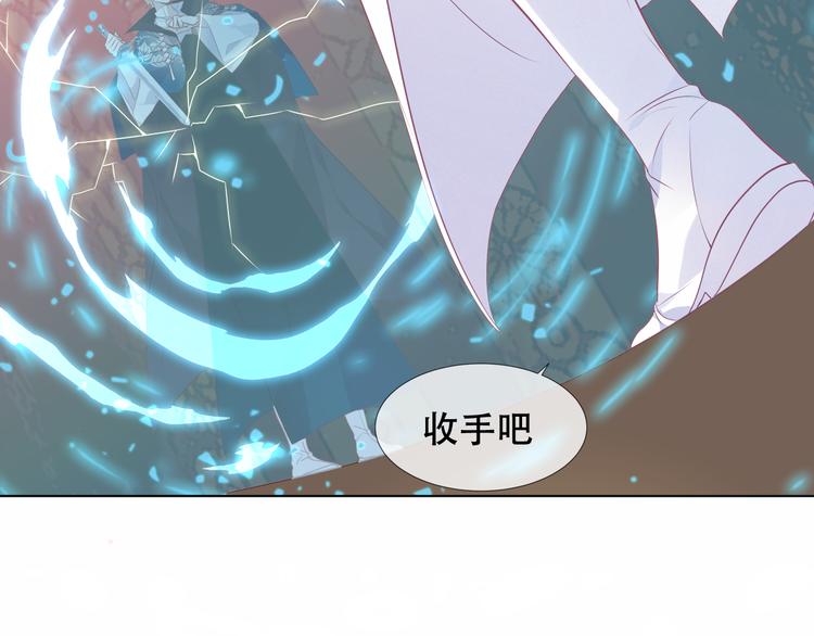 吾凰在上韩漫全集-第150话 感情无删减无遮挡章节图片 