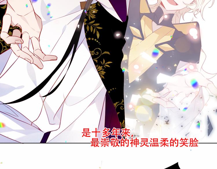 吾凰在上韩漫全集-第150话 感情无删减无遮挡章节图片 