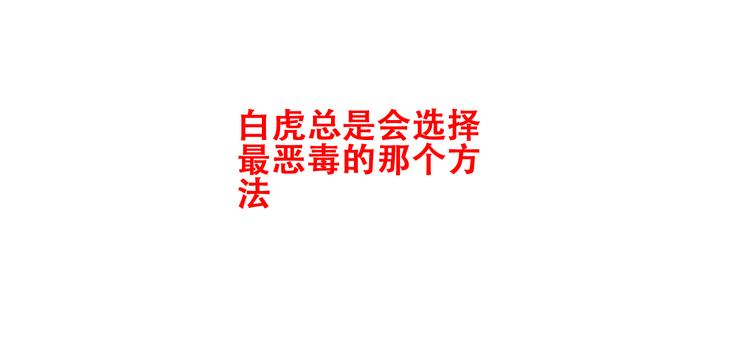 吾凰在上韩漫全集-第150话 感情无删减无遮挡章节图片 