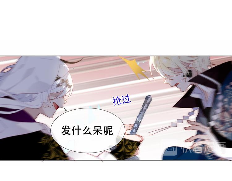 吾凰在上韩漫全集-第150话 感情无删减无遮挡章节图片 