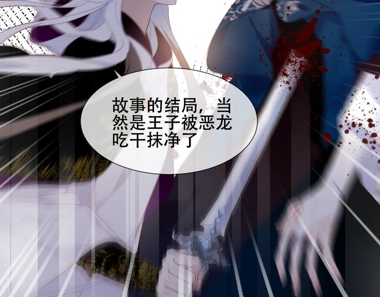 吾凰在上韩漫全集-第150话 感情无删减无遮挡章节图片 