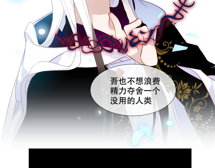 吾凰在上韩漫全集-第150话 感情无删减无遮挡章节图片 