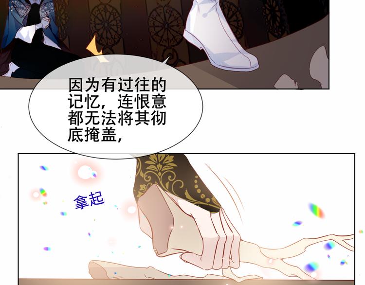 吾凰在上韩漫全集-第150话 感情无删减无遮挡章节图片 