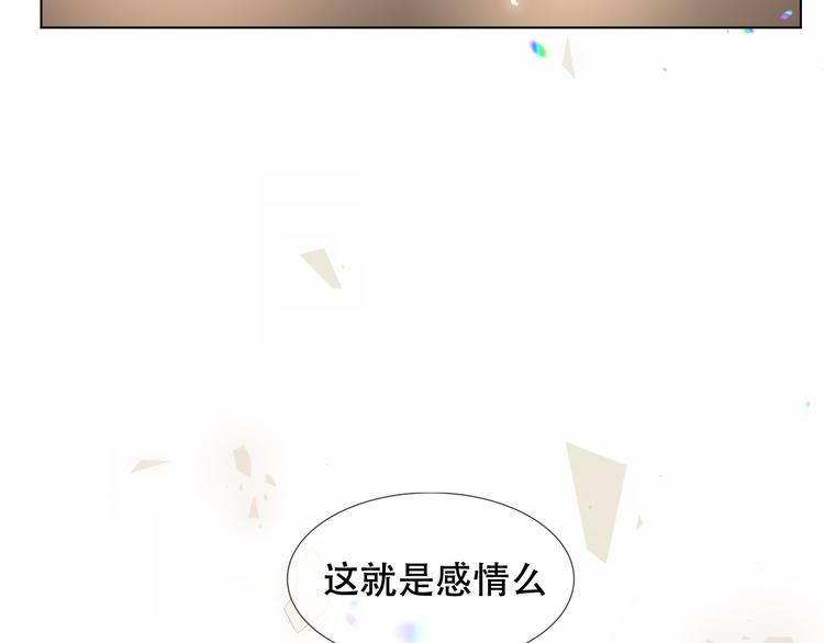 吾凰在上韩漫全集-第150话 感情无删减无遮挡章节图片 