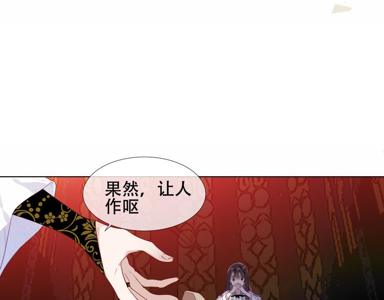 吾凰在上韩漫全集-第150话 感情无删减无遮挡章节图片 