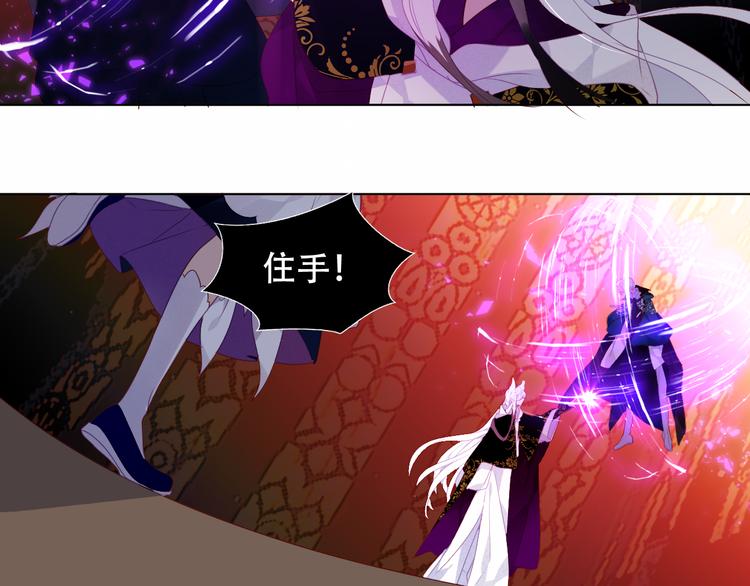 吾凰在上韩漫全集-第150话 感情无删减无遮挡章节图片 