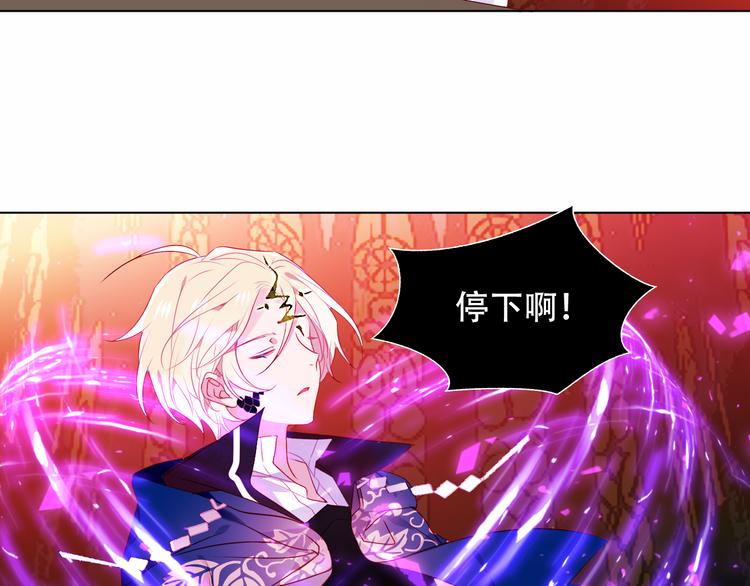 吾凰在上韩漫全集-第150话 感情无删减无遮挡章节图片 