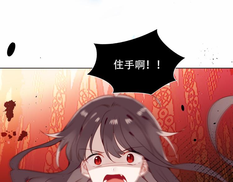 吾凰在上韩漫全集-第150话 感情无删减无遮挡章节图片 