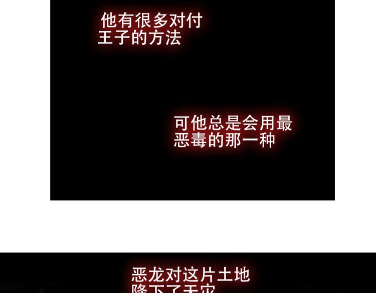 吾凰在上韩漫全集-第150话 感情无删减无遮挡章节图片 