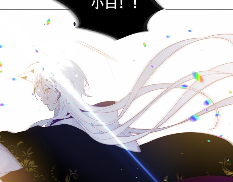 吾凰在上韩漫全集-第150话 感情无删减无遮挡章节图片 