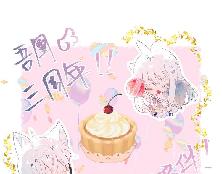 吾凰在上韩漫全集-第150话 感情无删减无遮挡章节图片 