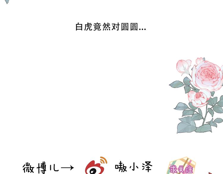 吾凰在上韩漫全集-第150话 感情无删减无遮挡章节图片 
