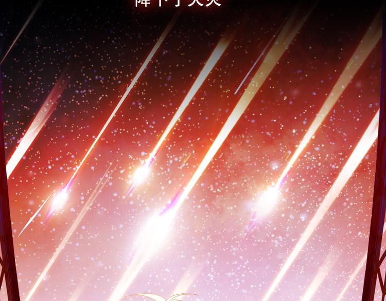 吾凰在上韩漫全集-第150话 感情无删减无遮挡章节图片 